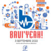 Festival Bavi'Yeah 2022 à Bavilliers