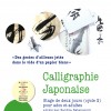 affiche stage de calligraphie japonaise MJC clairs soleils